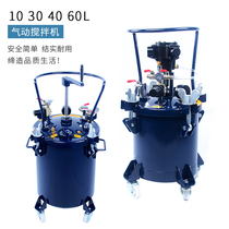 Taiwan 10 liters 20 liters 30 liters 40 liters 60 pneumatic automatic mixing pressure bucket Paint mixing pressure filling paint bucket
