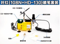 Model airbrush silent small air pump New upgraded version CD-108N airbrush 130 airbrush air pump set