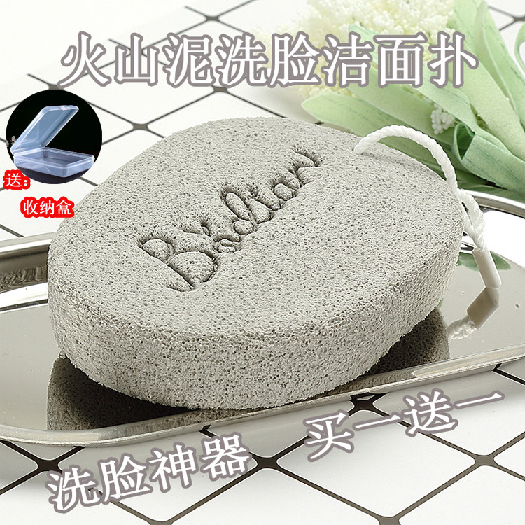 Buy 1 get 1 free face wash sponge volcanic mud face wash face wash artifact deep cleaning with lanyard face wash