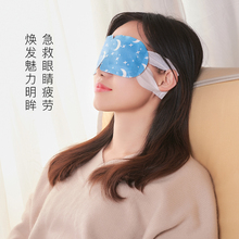 万物之本热敷蒸汽眼罩7片