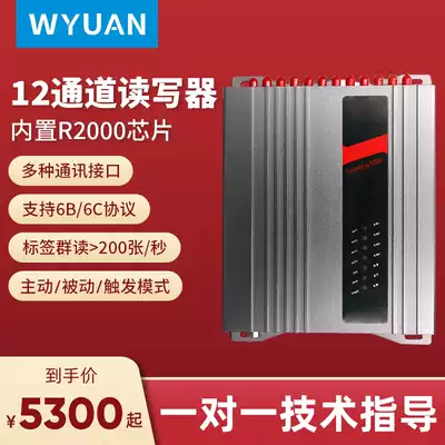12-channel reader R2000 module UHF rfid two-piece card reader logistics warehousing process management