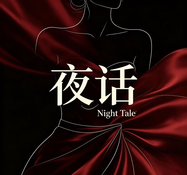 夜话Night Tale的LOGO
