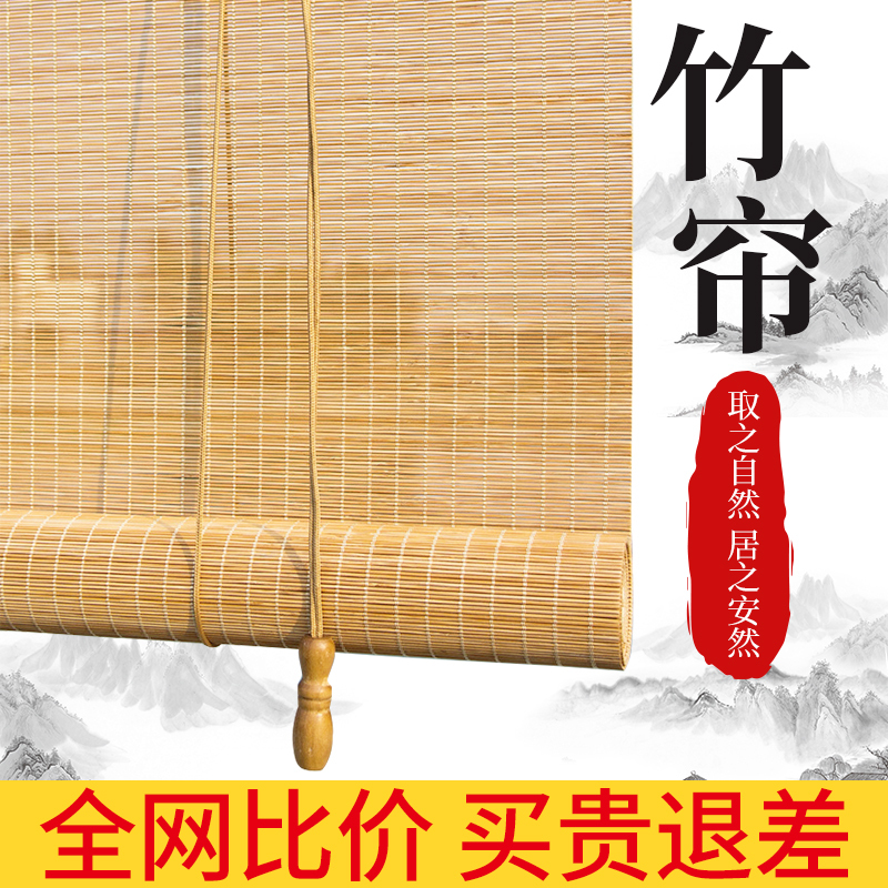 Bamboo Blinds, Roller Blinds, Curtain Decoration for Balcony, Sunshade Partition, Chinese-Style Home Retro Japanese Zen Lift-Up Tea Room Blackout