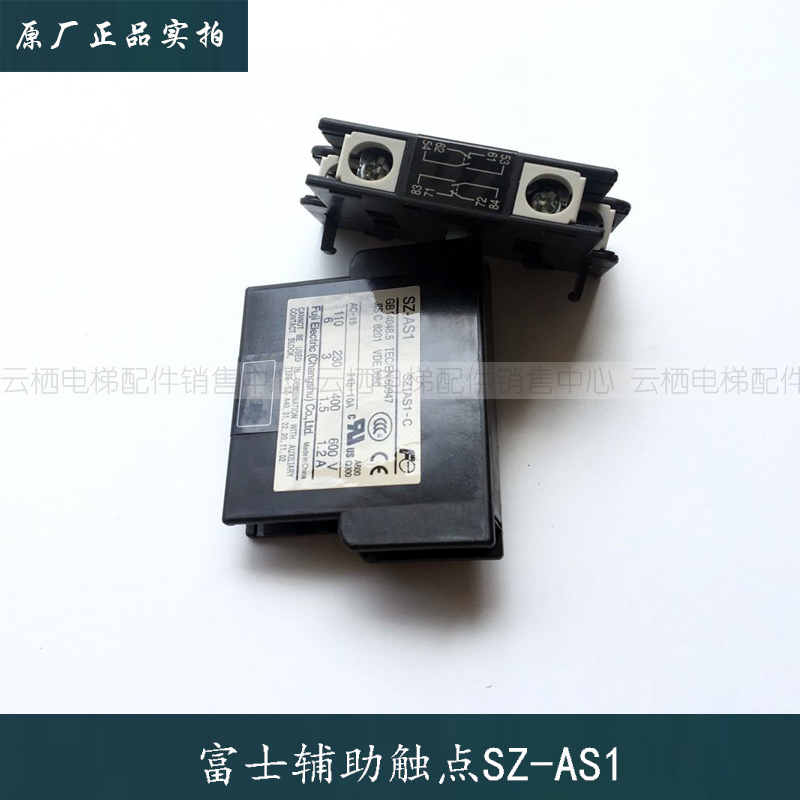 Sigzio's Shangsio main contactor SC-E2P auxiliary contact contact point SZ-AS1 1 open 1 closed