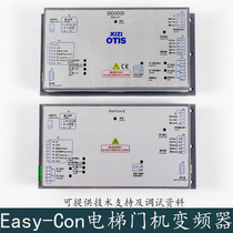 The Slift Easy-con Jarless-con DO3000 door engine frequency converter of Hangzhou Theo Siko
