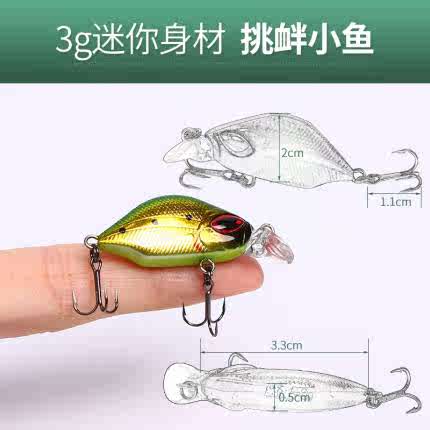 Pint Fishing Microro 3g Mino VIB Lujah Bait False Bait Anthropbait Micro-Bait Suitable for Mouth Teething Bass