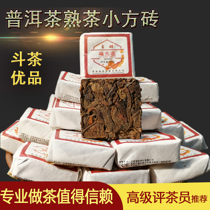 雲南 勐海古樹茶砖 2003年 熟茶 250g 雲南 勐海古樹茶砖 2003年 熟茶 250g - メルカリ