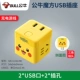 Pikachu один два два дважды два два петлера два USB