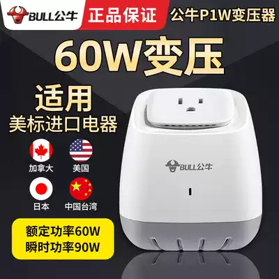 Bull transformer 220V to 110V 110V 220V Japan American electrical appliance 100V voltage converter