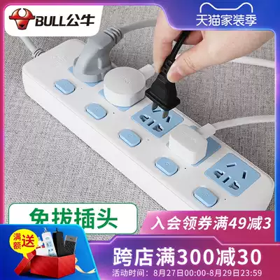 Bull socket plug strip plug board independent multi-switch household power supply connected to extension cord porous multi-function energy-saving