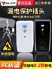 Bull anti-leakage protector plug Electric water heater 16a special leakage protection with switch Household 10a leakage socket