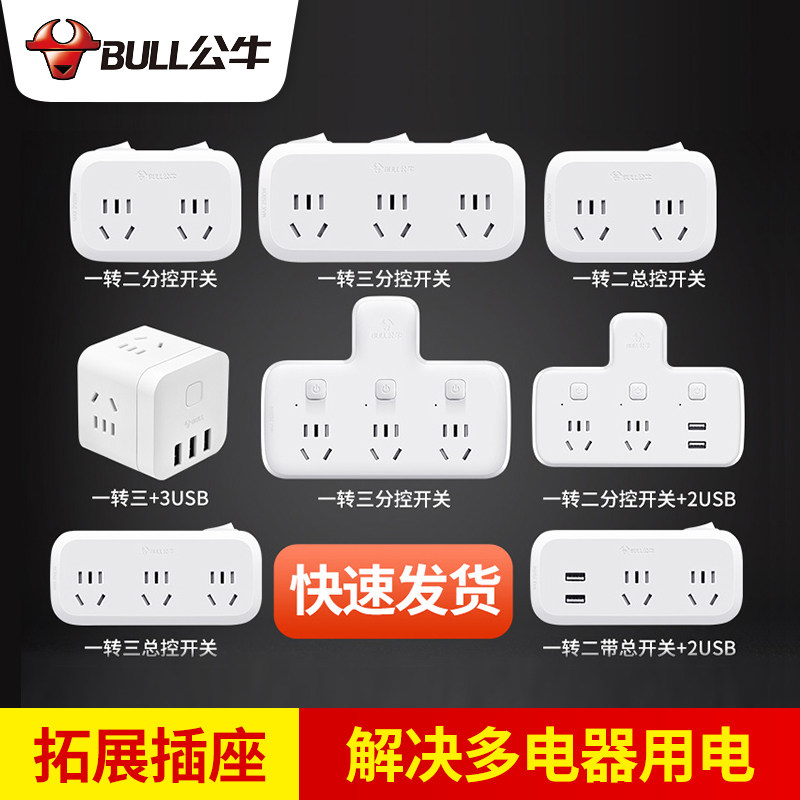 Bull Socket Converter Wireless Plug-Board Multipurpose Functional Sub plug without line One-turn more than 23 Dormitory