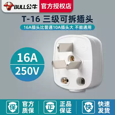 Bull Plug Three-position Plug 16A Three-Eyes 16A Wiring Plug GNT-16 16A