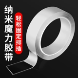 Чистые знаменитости, та же самая лента, прозрачная, не оставляя отметок, фиксированная высокая вязкость, вставьте маршрутизатор, чтобы поместить стойку