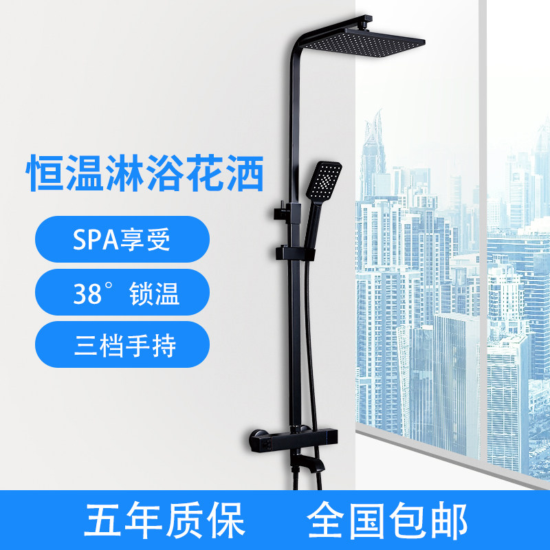 Shower and sprinkler suit household simple black stainless steel bathroom bathroom with thermostat ceiling sanitary bath