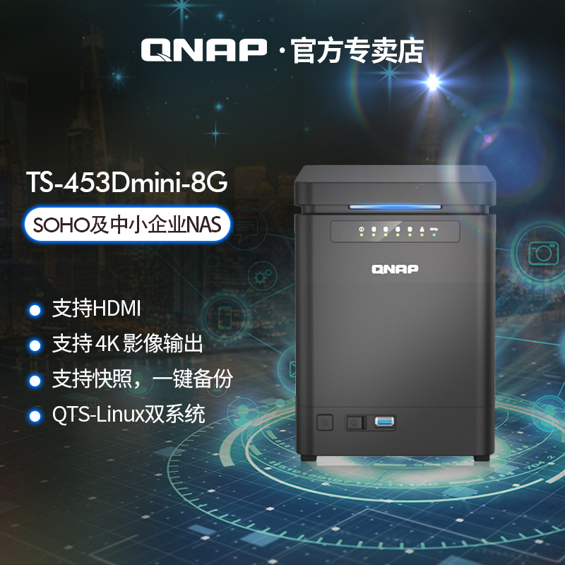 QNAP TS-453Dmini upgrades 8G memory quad-bay NAS server Personal Cloud Upright 2.5GbE NAS NETWORK STORAGE