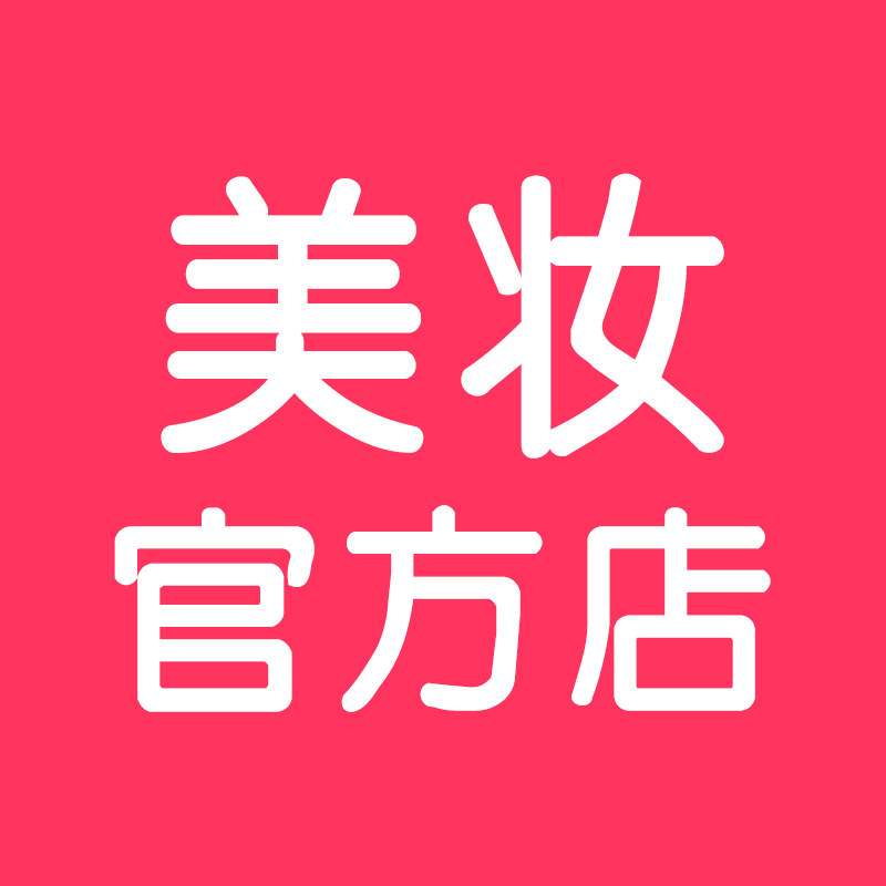 泓沁化妆品专营店