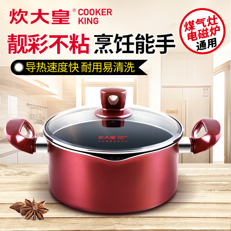 Cooking emperor soup pot household soup gas induction cooker universal boil donkey-hide gelatin special pot ramen soup pot non-stick