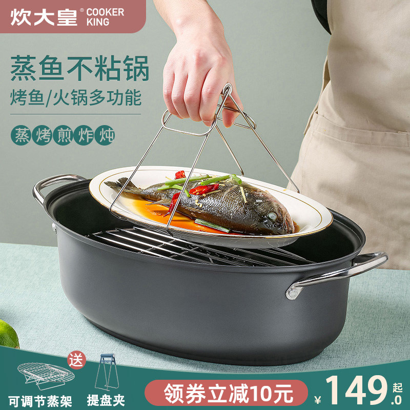 Cooking Emperor Steam Fish Pot Disparation Household Large Multi-Function elliptical Steam Artistic Non-stick Fish Pan