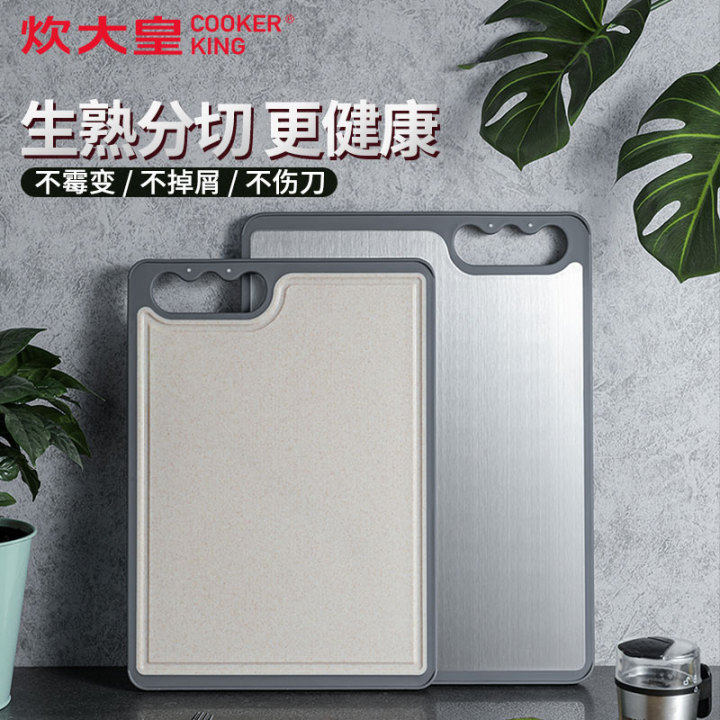 Cooking King 304 stainless steel chopping board household chopping board wheat straw double-sided cutting board kitchen chopping board