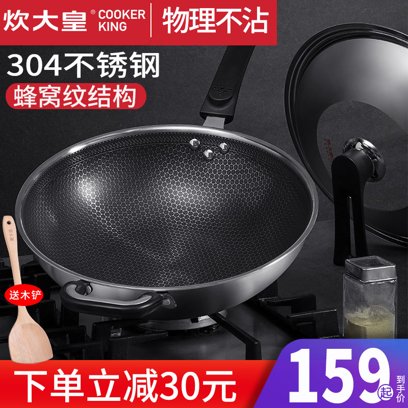 Cooking great-Emperor not complacent 304 stainless steel Home Applicable fried dish induction cookware gas stove Cui Dahuang is not stained with frying pan