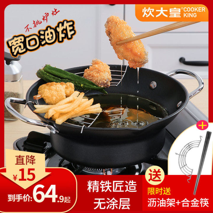 Cooking Great Imperial Japan Style Fryer Household Small Fried Chicken Leg Machine Gas Induction Cookers using a Tigra frying pan