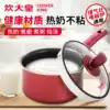 Cook big Imperial milk pot Non-stick pot Small milk pot Instant noodle pot Small cooking pot Hot cow milk cooking milk baby baby auxiliary food pot