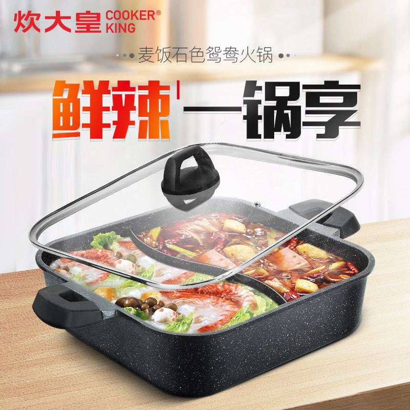 Cooking Grand Emperor Yuanyang Hot Pot Basin Medical Stone Color Hot Pot does not stick to pot soup Home Gas Hot Pot