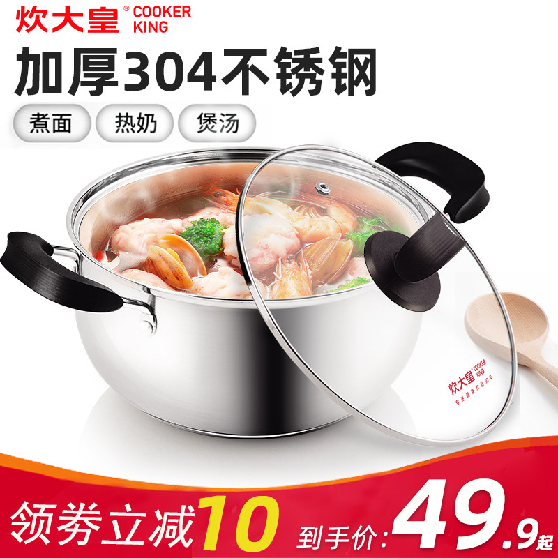 Cooking great imperial soup pot 304 thickened stainless steel cooking pot gas induction stove Home special cooking soup cooking noodle soup