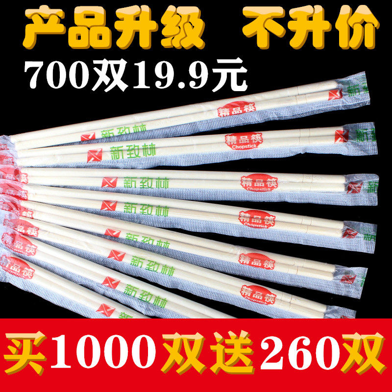 Disposable chopsticks dining room commercial delivery bowl chopsticks restaurant dedicated cheap household hygiene bamboo chopsticks 2000 pairs