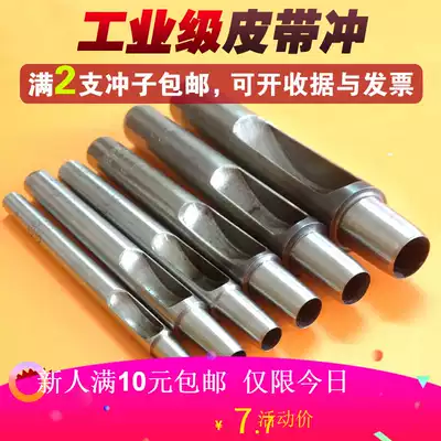 South Korea SPC belt punch punch Manual high-end round punch Hollow punch belt punch belt punch 5 5