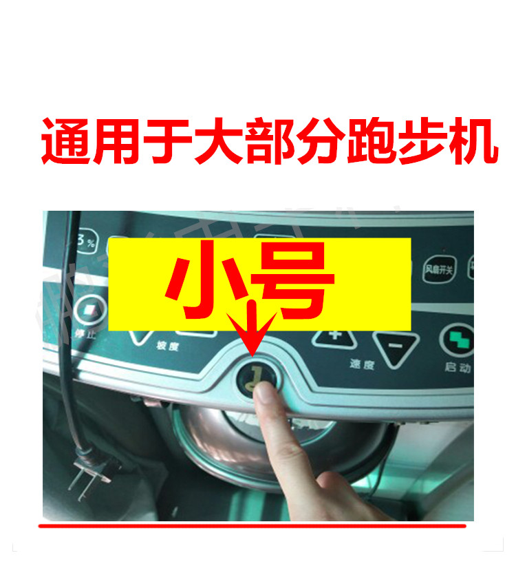 Máy chạy bộ khóa an toàn phụ kiện nam châm Máy chạy bộ khóa từ khóa an toàn công tắc khởi động chuyển đổi phụ kiện máy chạy bộ - Máy chạy bộ / thiết bị tập luyện lớn máy chạy bộ elip 1552 pro