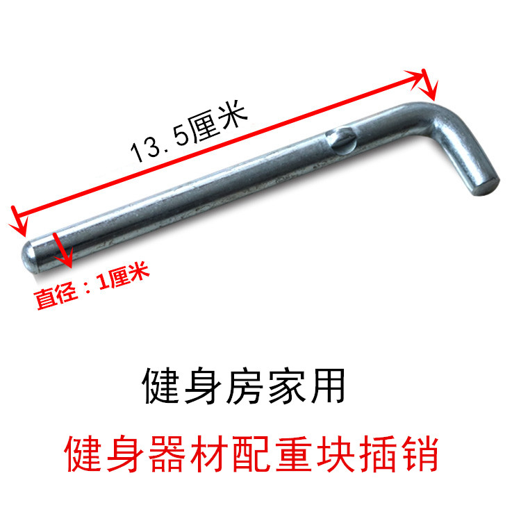 Comprehensive strength-type combination training equipment counterweight block pin pull pin fixed pin gym commercial household accessories