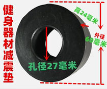 Counterweight shock pad rubber buffer pad comprehensive trainer fitness equipment shock pad accessories