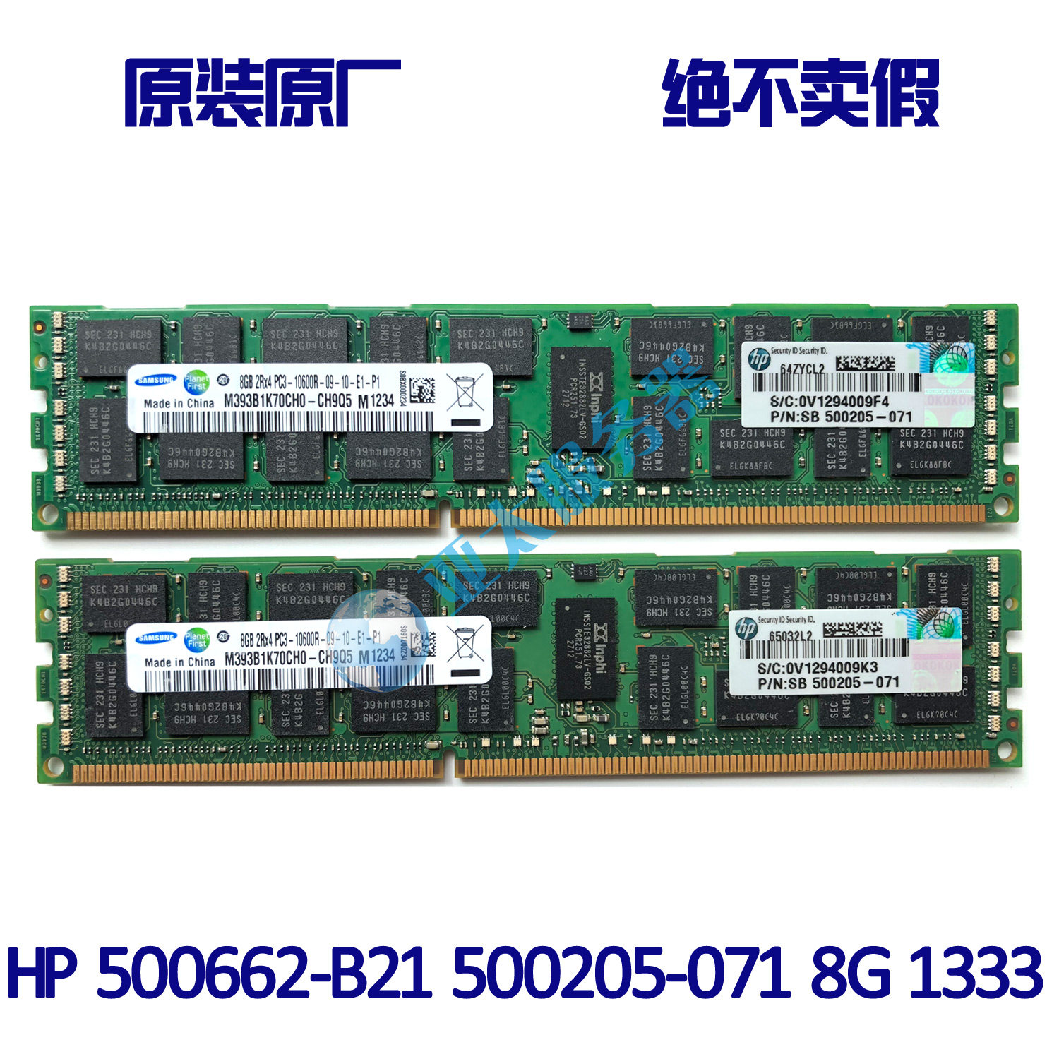 HP 500205-071 500662-B21 501536-001 server memory 8G DDR3 1333