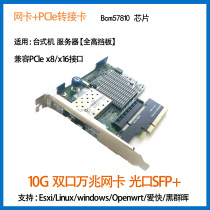 Original Broadcom BCM957810A Optic 10GB 10Gb Dual Interface Card BCM57810 HP 530sfp Group Hui