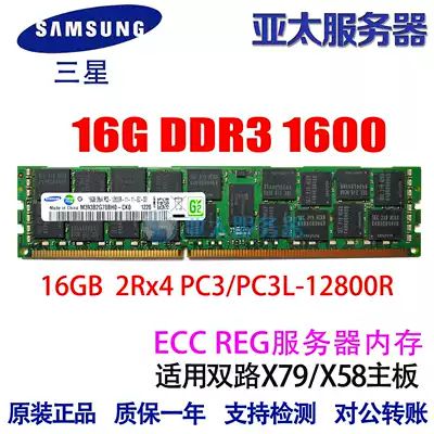 Samsung 8G 16G DDR3 1333 1600 ECC REG 16GB 1866 PC3 server memory