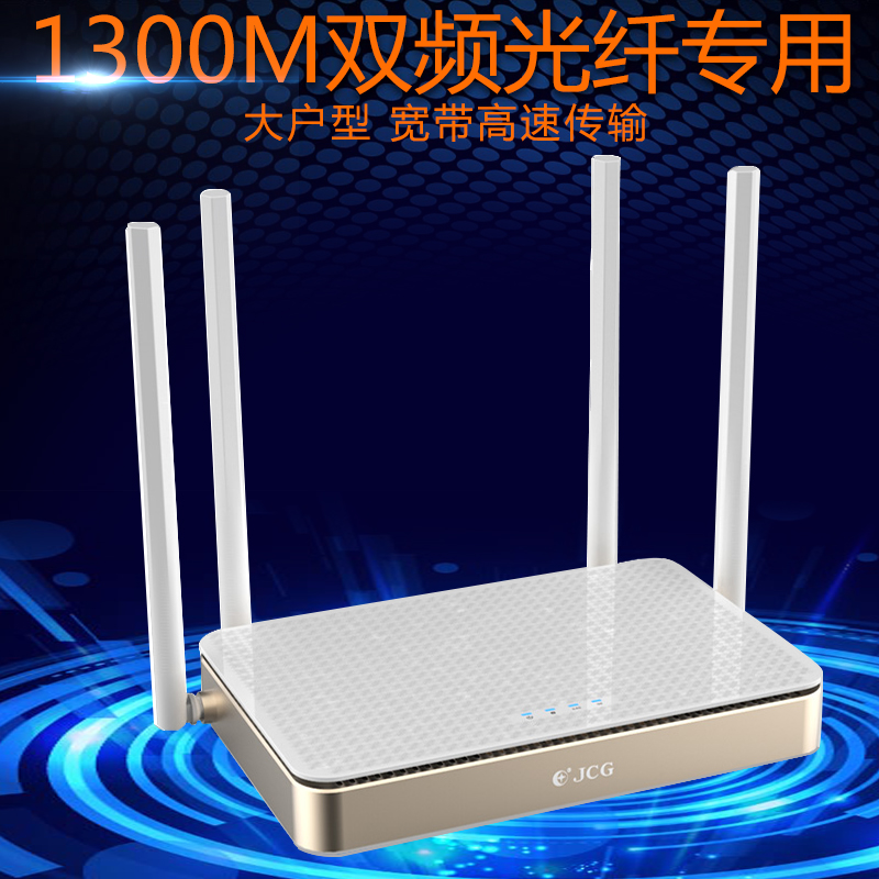 jcg捷稀 y2无线路由器wifi家用高速穿墙千兆光纤智能电信企业级路由器