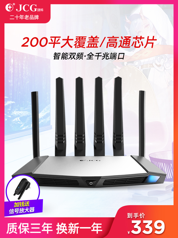 JCG Jie thin 848Q wireless router 1750M Gigabit port WiFi home wall king high-power enterprise-class large ping 5g high-speed wall online education listening and learning