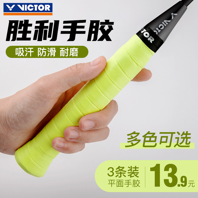 victor triumph feather racket hand glue anti-slip sweat-keel tennis racket handle to take the winding belt professional-Taobao