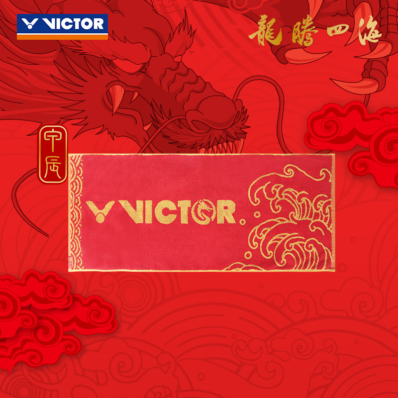 victor New Year's towel Victory Longten Four Seas 2024 new red Sweat Sweat Comfort Sports Towels-Taobao
