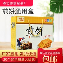 Feifei Handmade Pancake Packaging Box Gift Box Shandong Coarse Grains Large Pancake Handheld Carton Box Customized