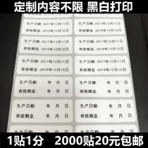 Print production date customized printing product shelf life sticker sticker Food Expiration date label