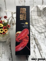 High-end Boston lobster packaging gift box Cuban lobster gift box crayfish gift box seafood gift box gift bag