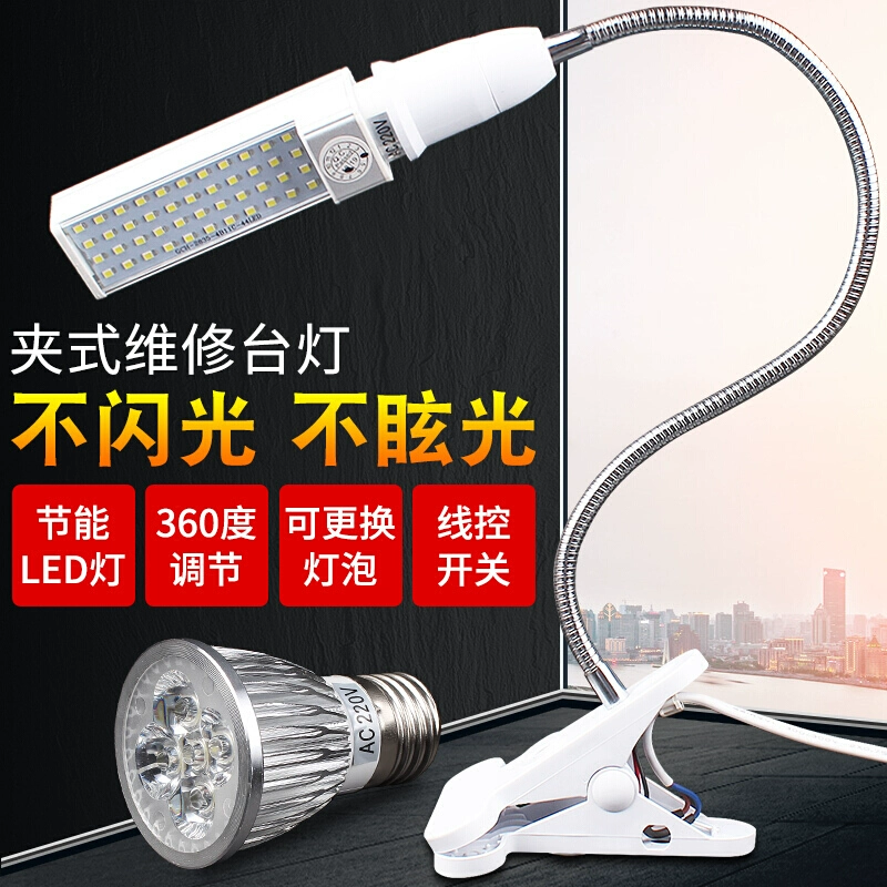 trạm di động đèn ánh sáng sửa chữa bảo trì đèn LED ánh sáng 5W / 16W hàn chiếu sáng đèn kẹp loại - Phụ kiện điện thoại di động ốp lưng oppo f3