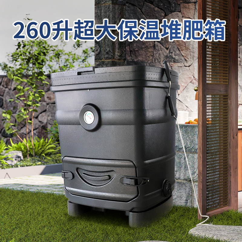 Yijie断熱コンポストボックス260L好気性大型中庭屋外学校園芸好気性キッチン廃棄物発酵コンポストバレル