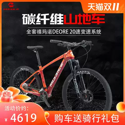 missile Carbon Fiber Mountaineering Bike Thor 22 Speed Shimano Variable Speed Fork Mountaineering Car Off-Road Racing