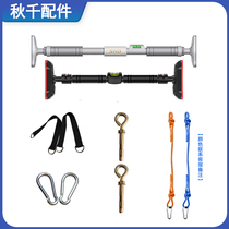 Swing extension rope adhesive hook expansion screw steel buckle link strap accessories