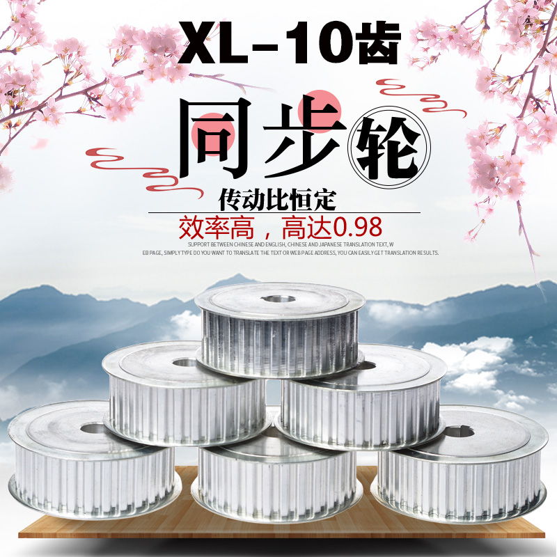 Two-faced flat XL10 teeth AF type synchronous pulley two-faced flat synchronous wheel inner hole 4-6 tooth surface top wire