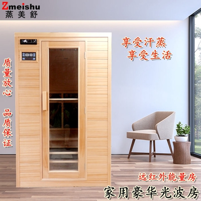 Steam Beauty Shudouble Light Wave Room Far Infrared Sweat SWEAT STEAM ROOM NURSERY MAINE TOURMALINE SET FOR HOME SAUNA BATH